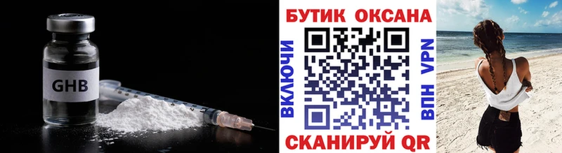 наркотики  Пустошка  Бутират 99% 