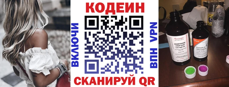 Кодеин Purple Drank  Пустошка 
