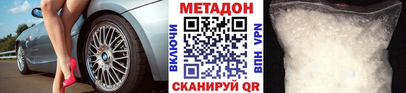 МЕТАДОН белоснежный  Пустошка 