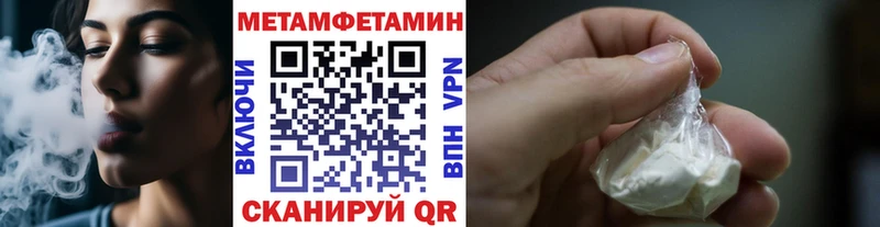 Первитин Декстрометамфетамин 99.9%  kraken зеркало  Пустошка  где найти  