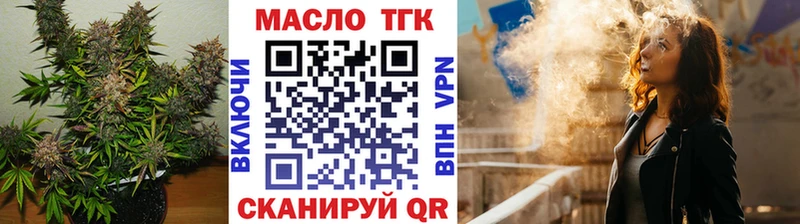 ТГК гашишное масло  Пустошка 